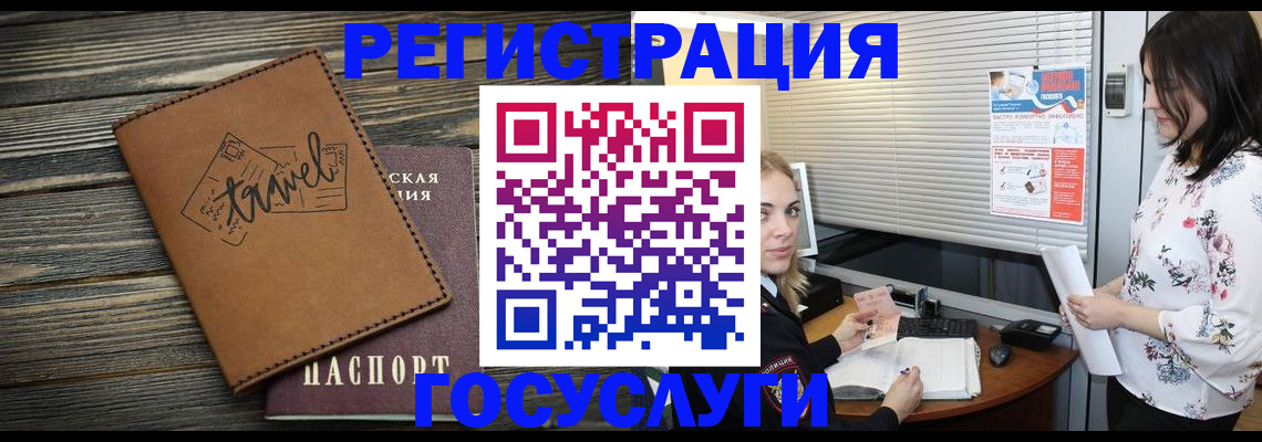 временная регистрация 2025 в Емве