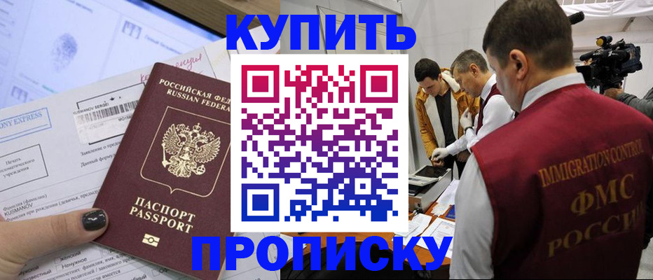 временная регистрация 2025 в Емве